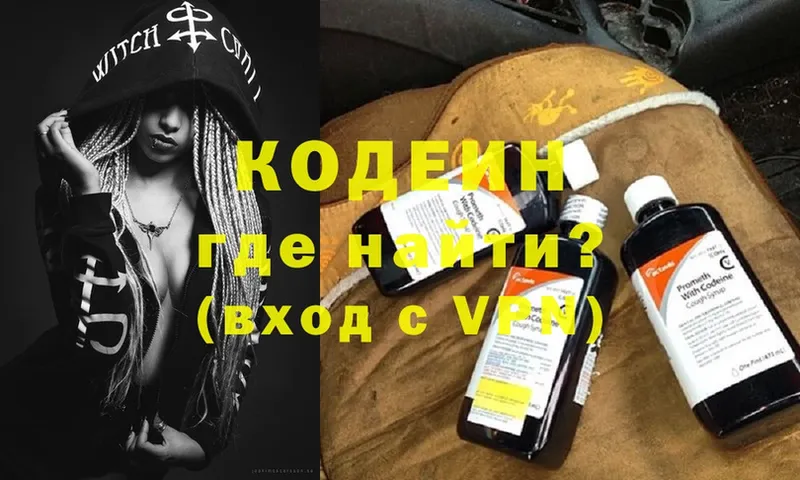 что такое наркотик  Бутурлиновка  Кодеин Purple Drank 